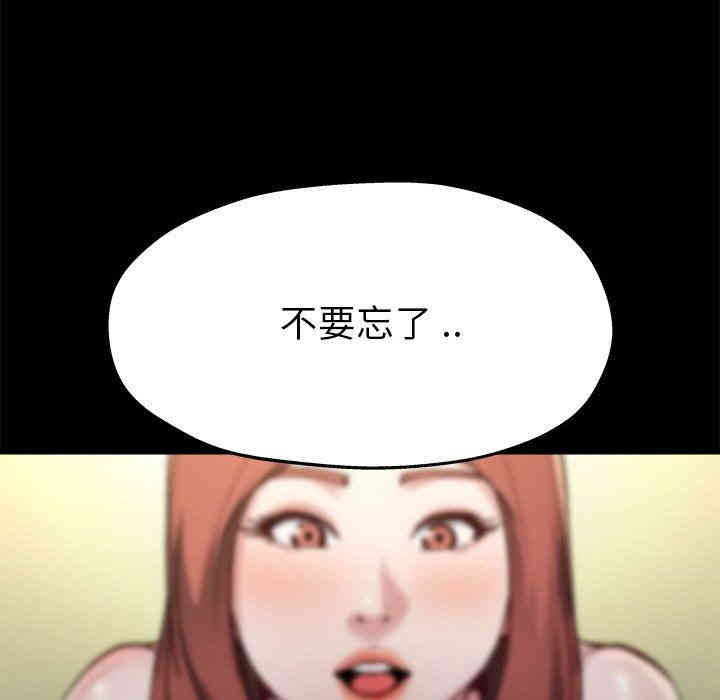 韩国漫画单身爸爸想恋爱韩漫_单身爸爸想恋爱-第12话在线免费阅读-韩国漫画-第119张图片