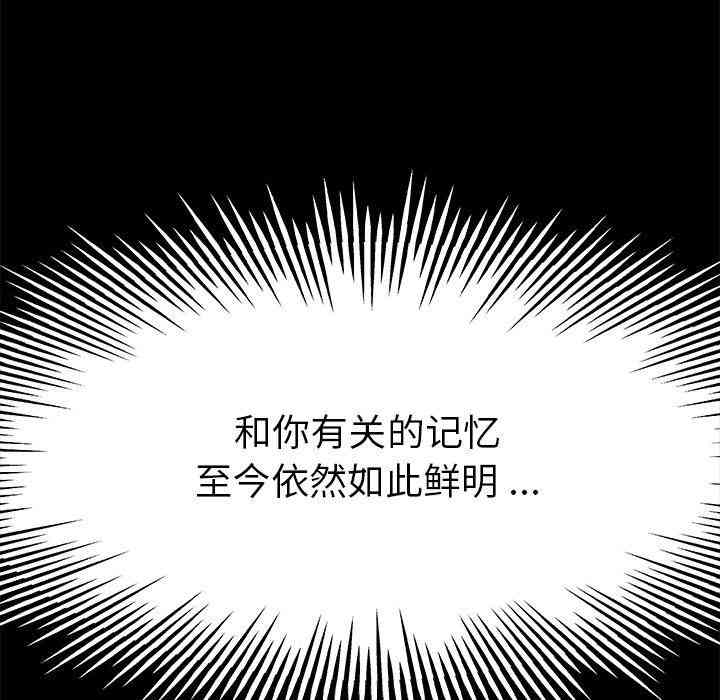 韩国漫画单身爸爸想恋爱韩漫_单身爸爸想恋爱-第12话在线免费阅读-韩国漫画-第121张图片