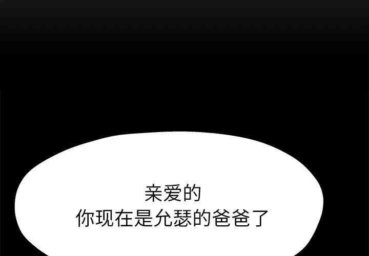 韩国漫画单身爸爸想恋爱韩漫_单身爸爸想恋爱-第13话在线免费阅读-韩国漫画-第4张图片