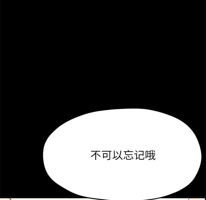 韩国漫画单身爸爸想恋爱韩漫_单身爸爸想恋爱-第13话在线免费阅读-韩国漫画-第6张图片