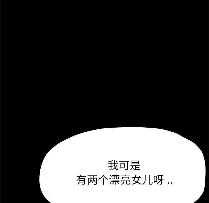 韩国漫画单身爸爸想恋爱韩漫_单身爸爸想恋爱-第13话在线免费阅读-韩国漫画-第10张图片