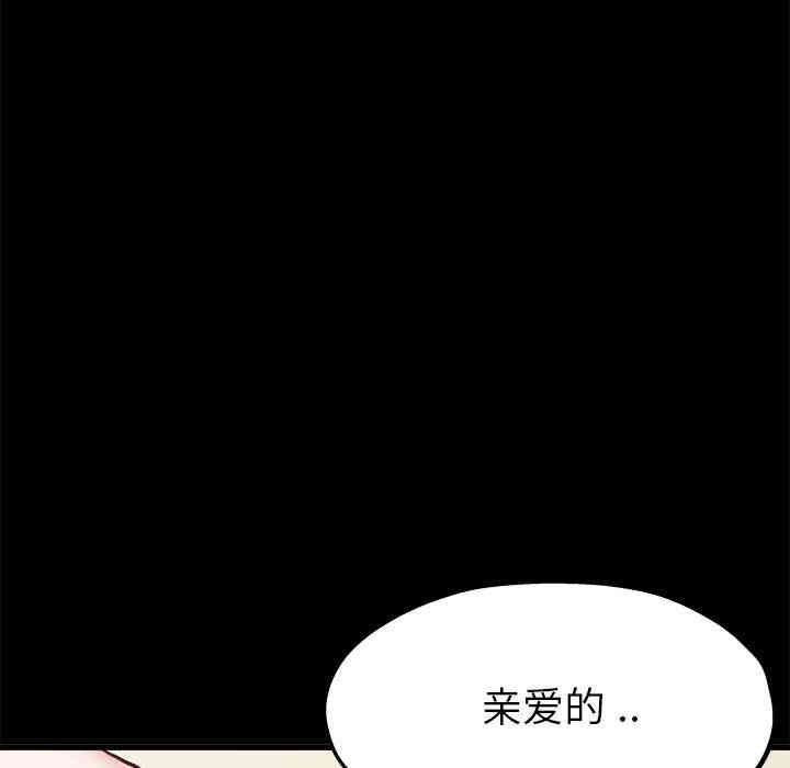 韩国漫画单身爸爸想恋爱韩漫_单身爸爸想恋爱-第13话在线免费阅读-韩国漫画-第34张图片