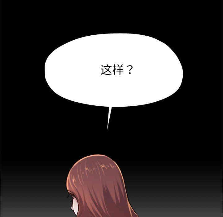 韩国漫画单身爸爸想恋爱韩漫_单身爸爸想恋爱-第13话在线免费阅读-韩国漫画-第42张图片