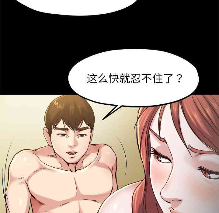 韩国漫画单身爸爸想恋爱韩漫_单身爸爸想恋爱-第13话在线免费阅读-韩国漫画-第67张图片