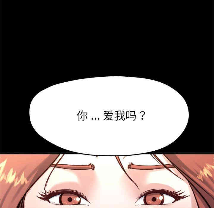 韩国漫画单身爸爸想恋爱韩漫_单身爸爸想恋爱-第13话在线免费阅读-韩国漫画-第109张图片