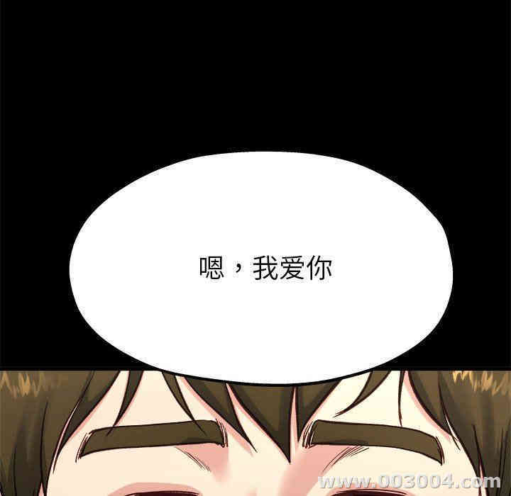 韩国漫画单身爸爸想恋爱韩漫_单身爸爸想恋爱-第13话在线免费阅读-韩国漫画-第111张图片