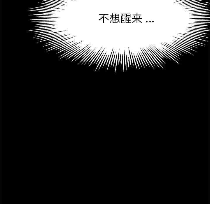 韩国漫画单身爸爸想恋爱韩漫_单身爸爸想恋爱-第13话在线免费阅读-韩国漫画-第119张图片