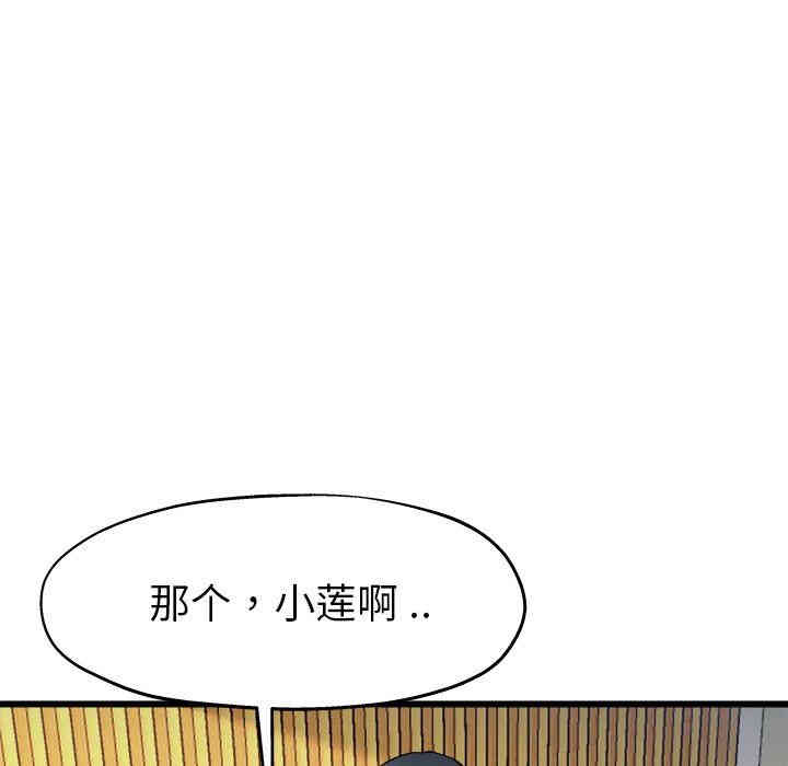韩国漫画单身爸爸想恋爱韩漫_单身爸爸想恋爱-第14话在线免费阅读-韩国漫画-第14张图片