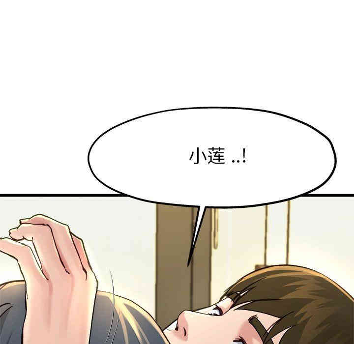 韩国漫画单身爸爸想恋爱韩漫_单身爸爸想恋爱-第14话在线免费阅读-韩国漫画-第20张图片