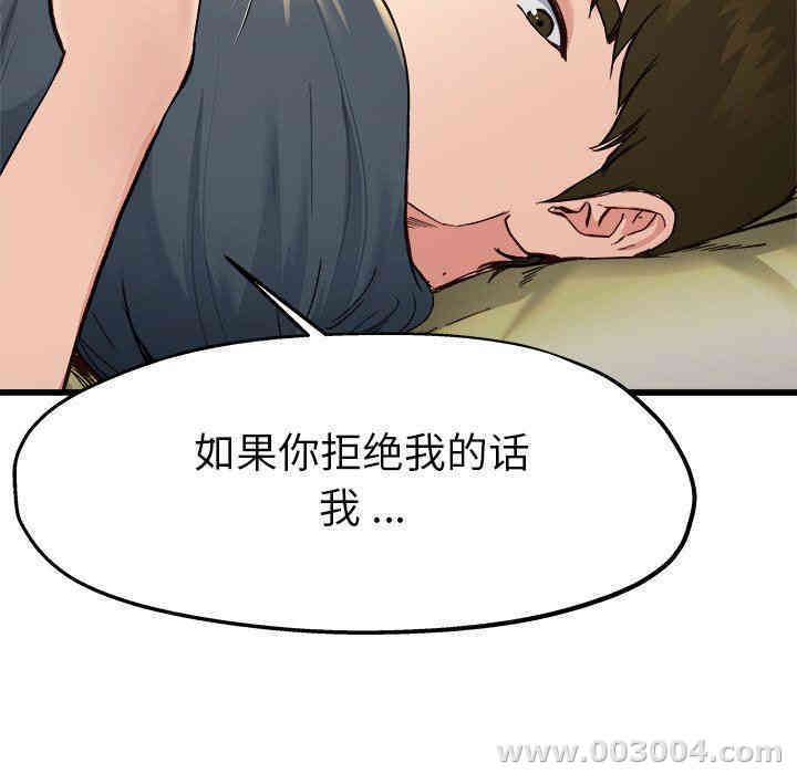 韩国漫画单身爸爸想恋爱韩漫_单身爸爸想恋爱-第14话在线免费阅读-韩国漫画-第21张图片