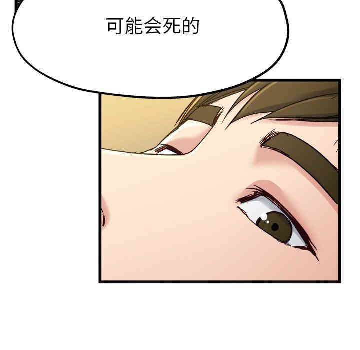 韩国漫画单身爸爸想恋爱韩漫_单身爸爸想恋爱-第14话在线免费阅读-韩国漫画-第23张图片