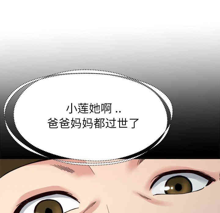 韩国漫画单身爸爸想恋爱韩漫_单身爸爸想恋爱-第14话在线免费阅读-韩国漫画-第31张图片