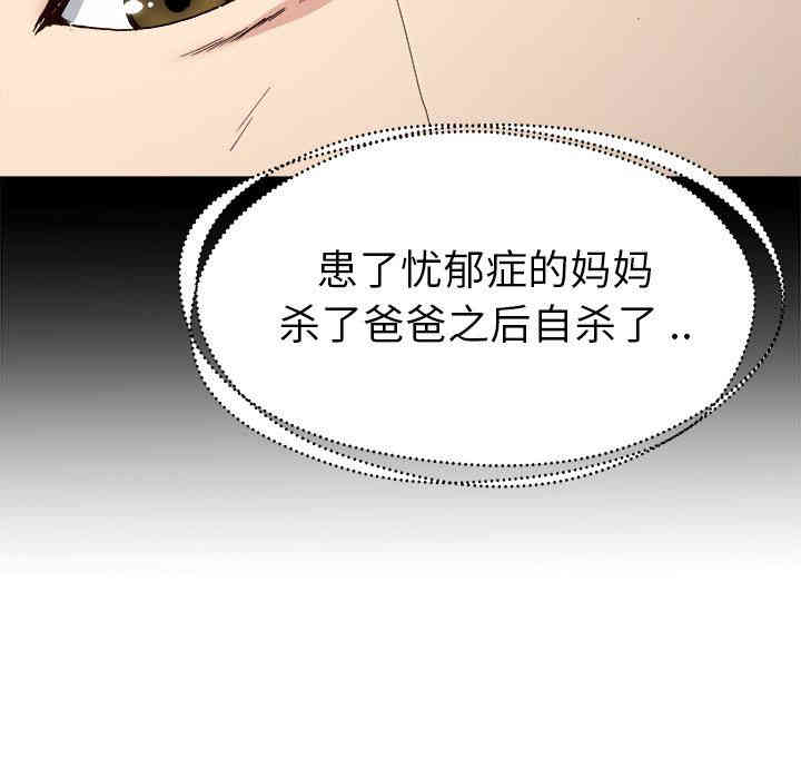 韩国漫画单身爸爸想恋爱韩漫_单身爸爸想恋爱-第14话在线免费阅读-韩国漫画-第32张图片