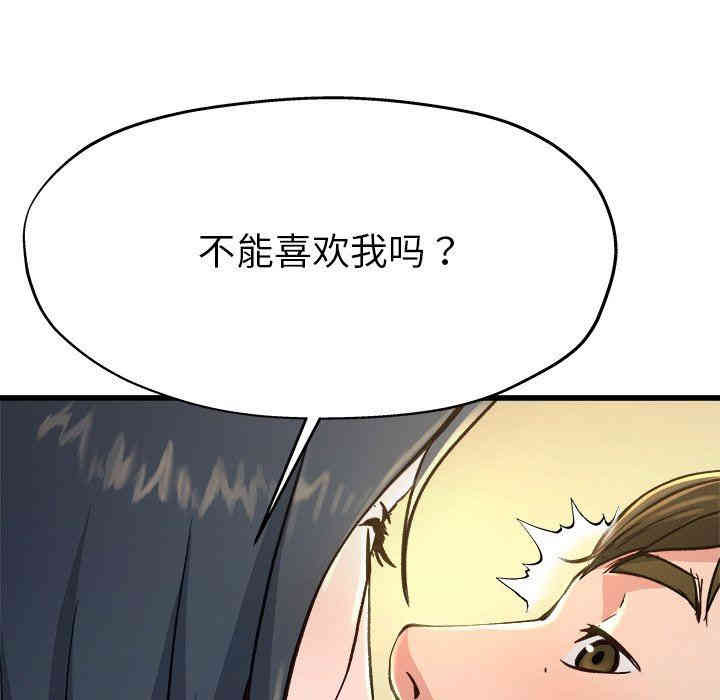 韩国漫画单身爸爸想恋爱韩漫_单身爸爸想恋爱-第14话在线免费阅读-韩国漫画-第37张图片