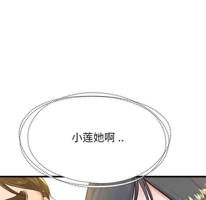 韩国漫画单身爸爸想恋爱韩漫_单身爸爸想恋爱-第14话在线免费阅读-韩国漫画-第41张图片