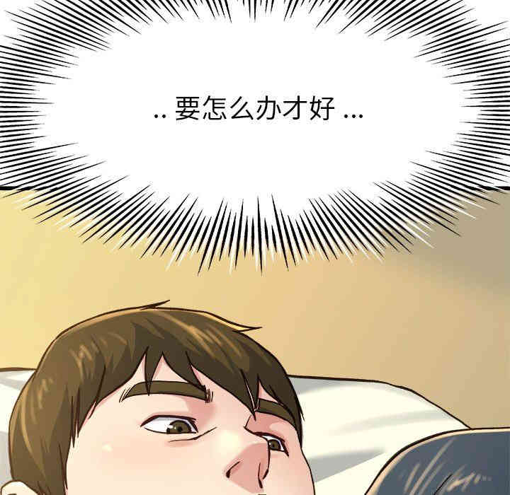 韩国漫画单身爸爸想恋爱韩漫_单身爸爸想恋爱-第14话在线免费阅读-韩国漫画-第46张图片