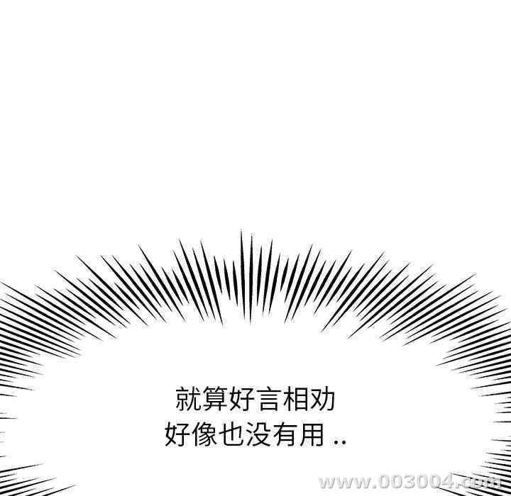 韩国漫画单身爸爸想恋爱韩漫_单身爸爸想恋爱-第14话在线免费阅读-韩国漫画-第51张图片