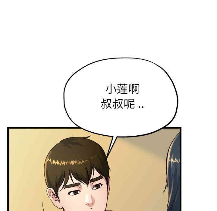 韩国漫画单身爸爸想恋爱韩漫_单身爸爸想恋爱-第14话在线免费阅读-韩国漫画-第61张图片