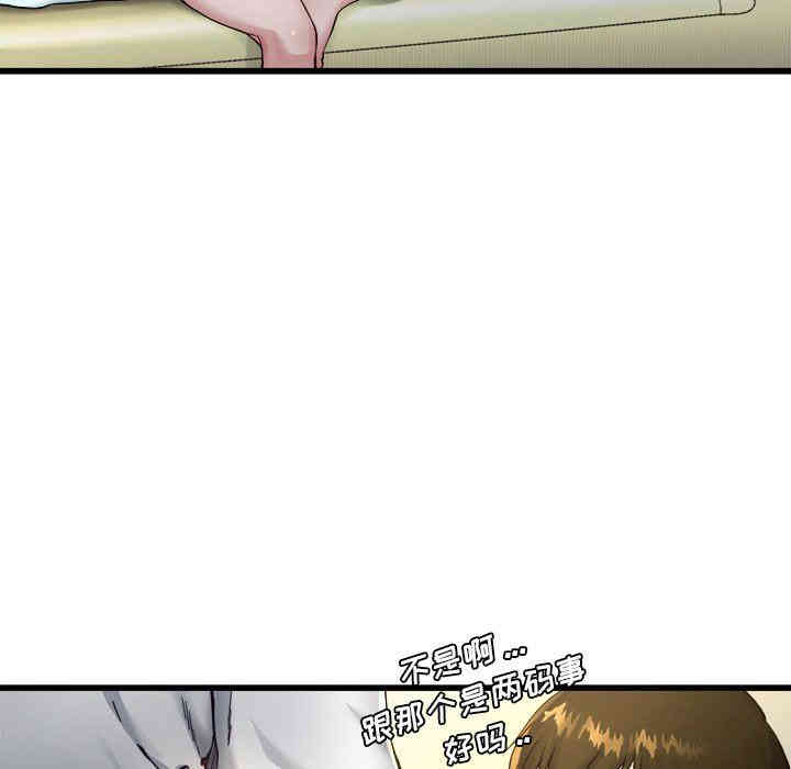 韩国漫画单身爸爸想恋爱韩漫_单身爸爸想恋爱-第14话在线免费阅读-韩国漫画-第65张图片