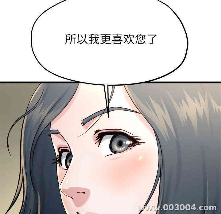 韩国漫画单身爸爸想恋爱韩漫_单身爸爸想恋爱-第14话在线免费阅读-韩国漫画-第69张图片