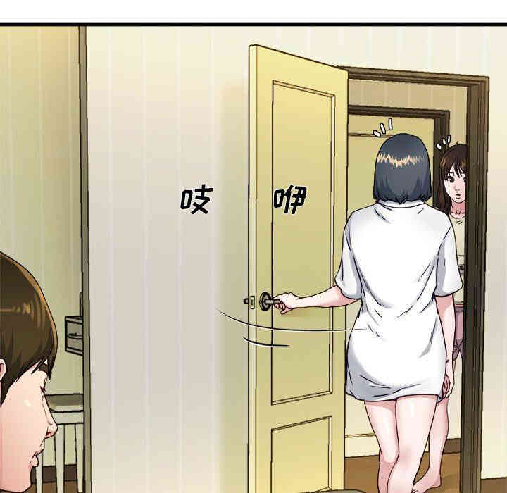 韩国漫画单身爸爸想恋爱韩漫_单身爸爸想恋爱-第14话在线免费阅读-韩国漫画-第73张图片