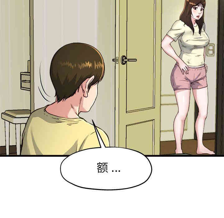 韩国漫画单身爸爸想恋爱韩漫_单身爸爸想恋爱-第14话在线免费阅读-韩国漫画-第77张图片