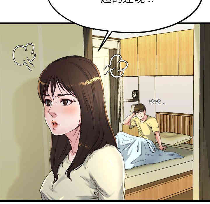 韩国漫画单身爸爸想恋爱韩漫_单身爸爸想恋爱-第14话在线免费阅读-韩国漫画-第79张图片