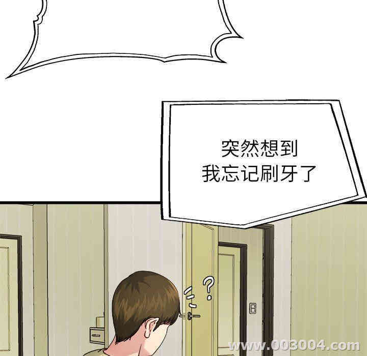 韩国漫画单身爸爸想恋爱韩漫_单身爸爸想恋爱-第14话在线免费阅读-韩国漫画-第81张图片