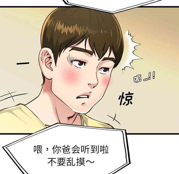 韩国漫画单身爸爸想恋爱韩漫_单身爸爸想恋爱-第14话在线免费阅读-韩国漫画-第83张图片