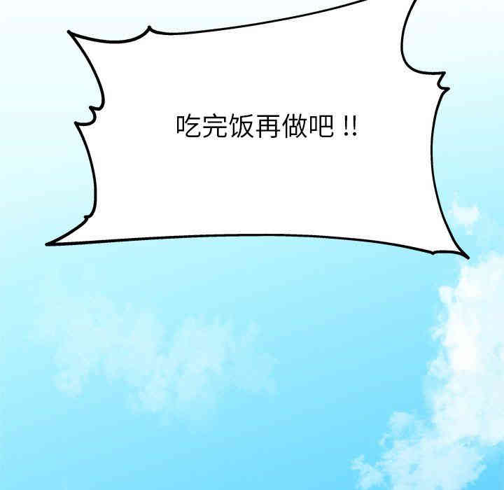 韩国漫画单身爸爸想恋爱韩漫_单身爸爸想恋爱-第14话在线免费阅读-韩国漫画-第88张图片