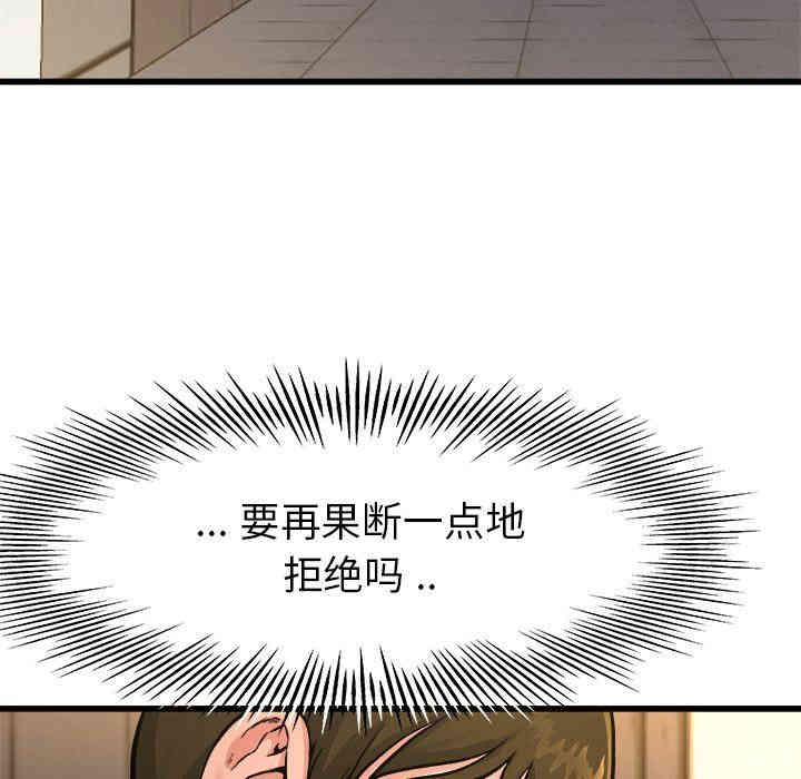 韩国漫画单身爸爸想恋爱韩漫_单身爸爸想恋爱-第14话在线免费阅读-韩国漫画-第92张图片