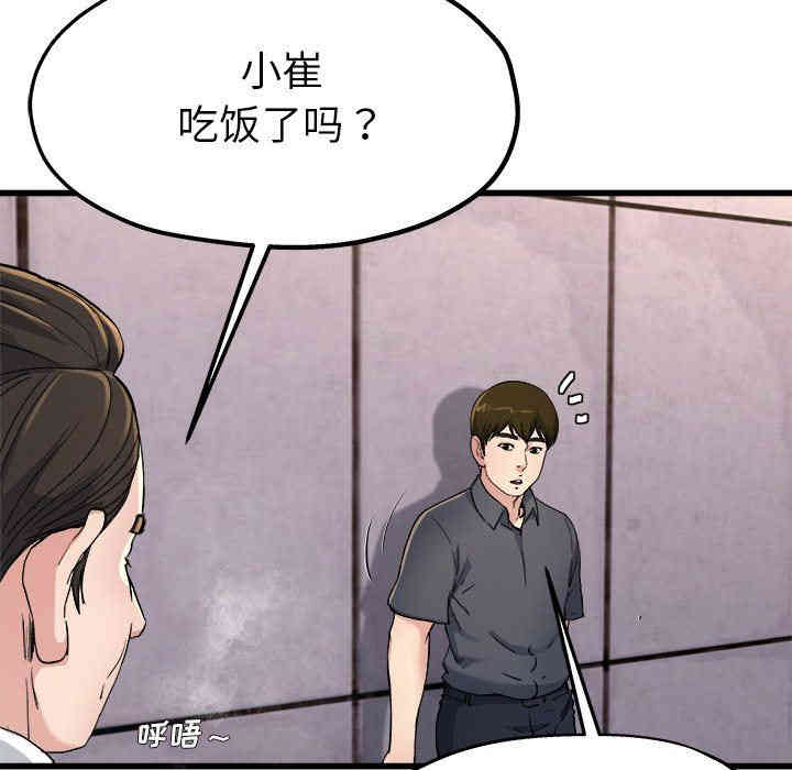 韩国漫画单身爸爸想恋爱韩漫_单身爸爸想恋爱-第14话在线免费阅读-韩国漫画-第96张图片