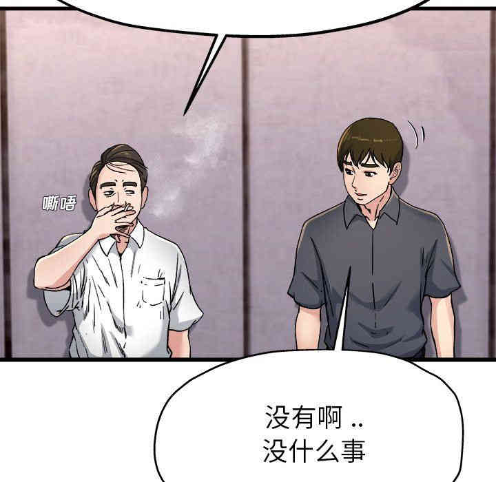 韩国漫画单身爸爸想恋爱韩漫_单身爸爸想恋爱-第14话在线免费阅读-韩国漫画-第98张图片
