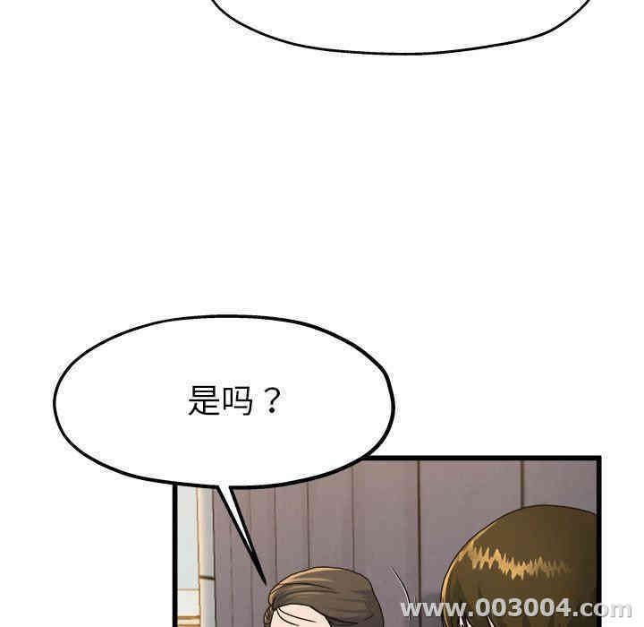 韩国漫画单身爸爸想恋爱韩漫_单身爸爸想恋爱-第14话在线免费阅读-韩国漫画-第99张图片