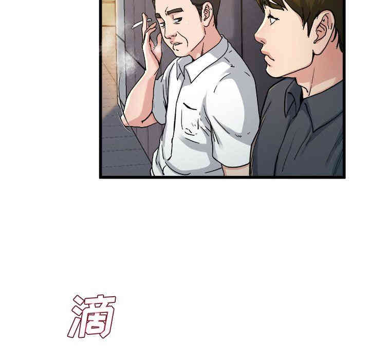 韩国漫画单身爸爸想恋爱韩漫_单身爸爸想恋爱-第14话在线免费阅读-韩国漫画-第100张图片