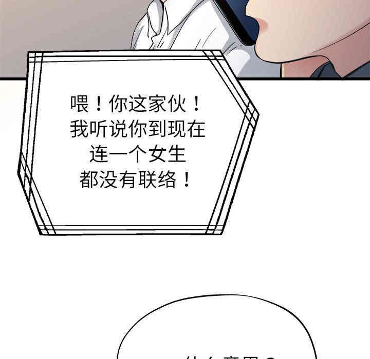 韩国漫画单身爸爸想恋爱韩漫_单身爸爸想恋爱-第14话在线免费阅读-韩国漫画-第106张图片
