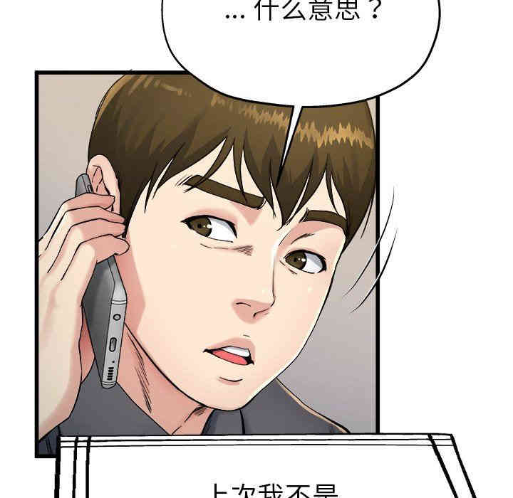 韩国漫画单身爸爸想恋爱韩漫_单身爸爸想恋爱-第14话在线免费阅读-韩国漫画-第107张图片