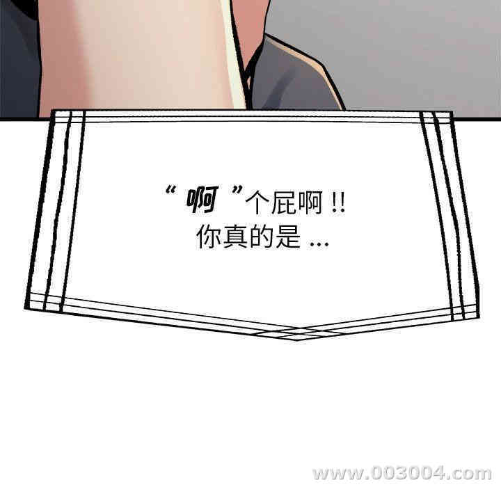 韩国漫画单身爸爸想恋爱韩漫_单身爸爸想恋爱-第14话在线免费阅读-韩国漫画-第111张图片