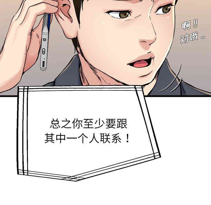 韩国漫画单身爸爸想恋爱韩漫_单身爸爸想恋爱-第14话在线免费阅读-韩国漫画-第115张图片