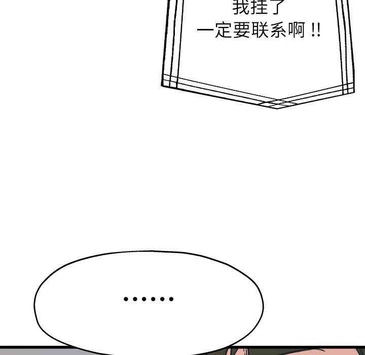 韩国漫画单身爸爸想恋爱韩漫_单身爸爸想恋爱-第14话在线免费阅读-韩国漫画-第118张图片