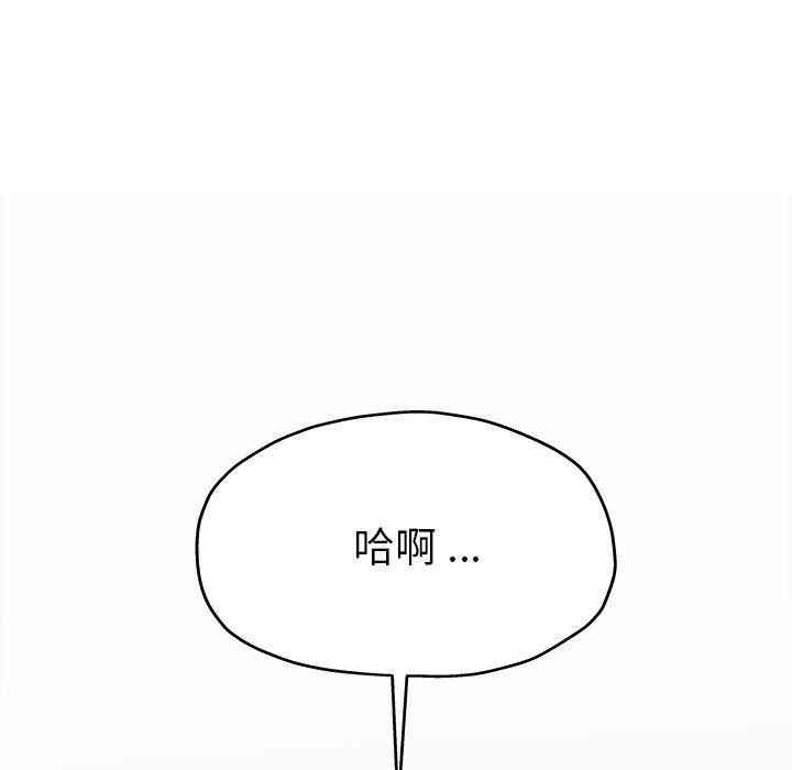 韩国漫画单身爸爸想恋爱韩漫_单身爸爸想恋爱-第14话在线免费阅读-韩国漫画-第120张图片
