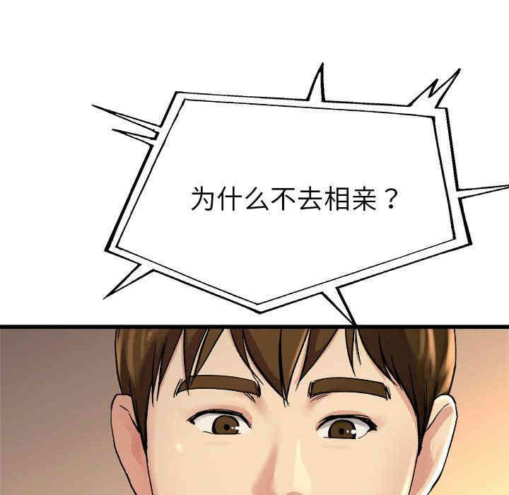 韩国漫画单身爸爸想恋爱韩漫_单身爸爸想恋爱-第15话在线免费阅读-韩国漫画-第12张图片