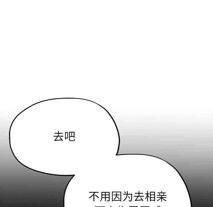 韩国漫画单身爸爸想恋爱韩漫_单身爸爸想恋爱-第15话在线免费阅读-韩国漫画-第14张图片