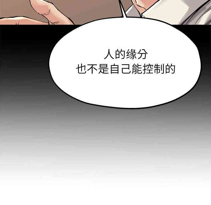 韩国漫画单身爸爸想恋爱韩漫_单身爸爸想恋爱-第15话在线免费阅读-韩国漫画-第16张图片