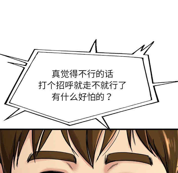 韩国漫画单身爸爸想恋爱韩漫_单身爸爸想恋爱-第15话在线免费阅读-韩国漫画-第17张图片