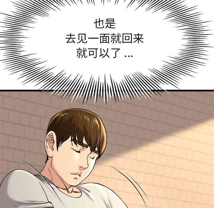 韩国漫画单身爸爸想恋爱韩漫_单身爸爸想恋爱-第15话在线免费阅读-韩国漫画-第19张图片