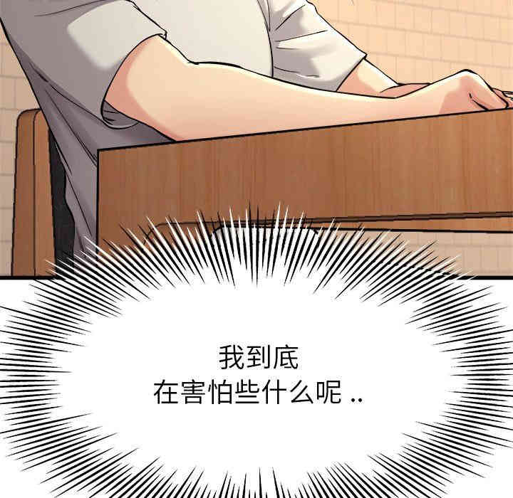 韩国漫画单身爸爸想恋爱韩漫_单身爸爸想恋爱-第15话在线免费阅读-韩国漫画-第20张图片