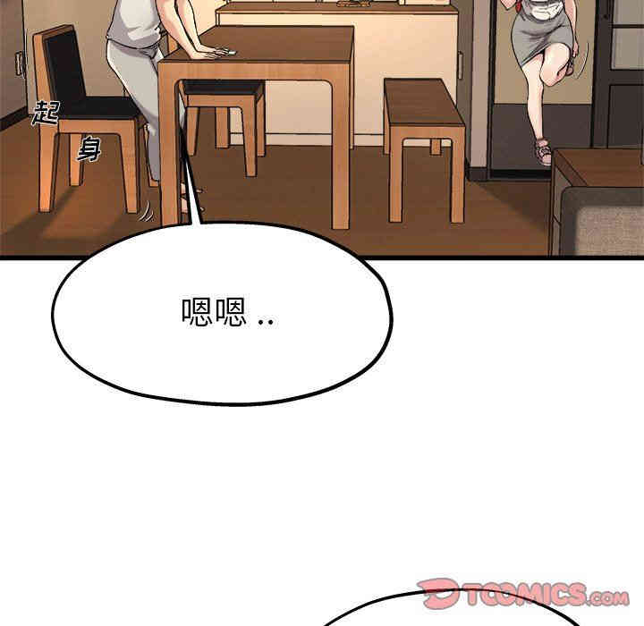 韩国漫画单身爸爸想恋爱韩漫_单身爸爸想恋爱-第15话在线免费阅读-韩国漫画-第24张图片