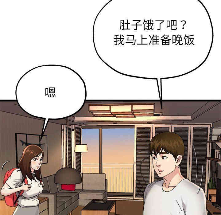韩国漫画单身爸爸想恋爱韩漫_单身爸爸想恋爱-第15话在线免费阅读-韩国漫画-第25张图片