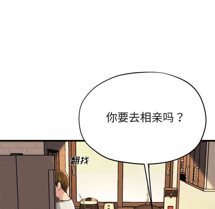 韩国漫画单身爸爸想恋爱韩漫_单身爸爸想恋爱-第15话在线免费阅读-韩国漫画-第29张图片